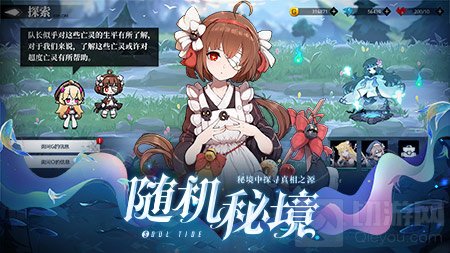 DRPG卡牌养成灵魂潮汐 汐光测试今日全面革新手游探索体验