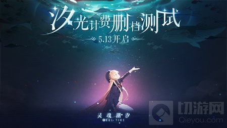 DRPG卡牌养成灵魂潮汐 汐光测试今日全面革新手游探索体验