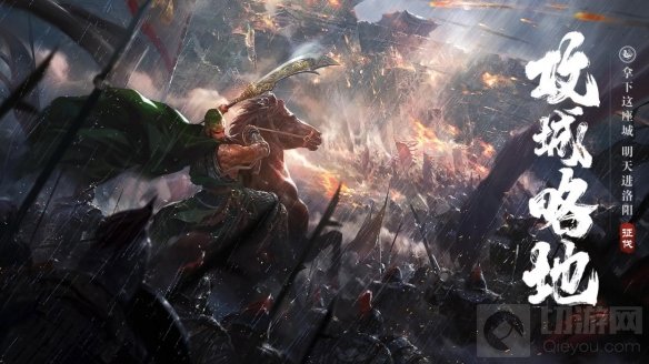 惊喜前所未见 荣耀新三国亮相2021腾讯游戏年度发布会