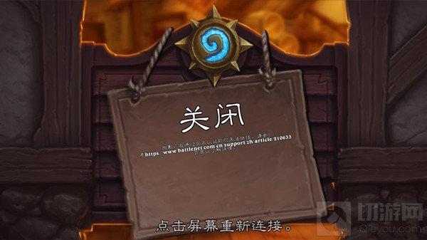 炉石传说实名认证怎么要重新弄 2021重新实名认证操作流程