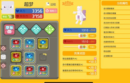 宝可梦大探险最强阵容搭配推荐2021 开局强势阵容搭配攻略