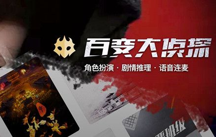 百变大侦探萧氏风云凶手是谁 萧氏风云剧本杀答案真相解析