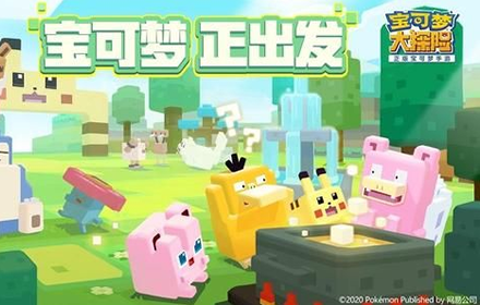 宝可梦大探险玩不了怎么办 宝可梦大探险进不去解决方法