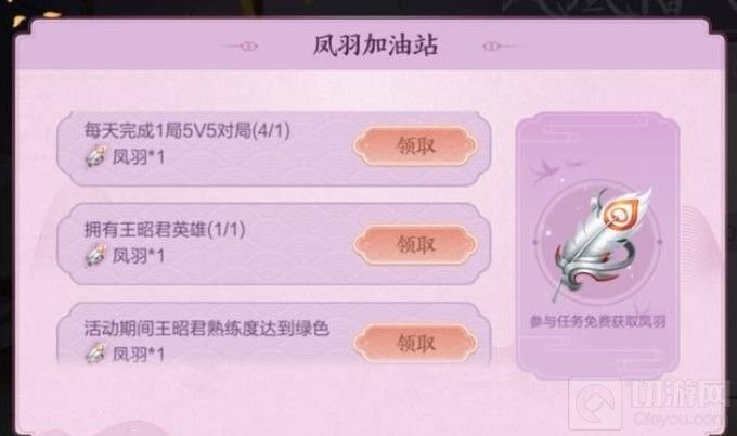 王者荣耀凤凰令牌多少钱出 王者荣耀凤凰令牌抽取价格一览