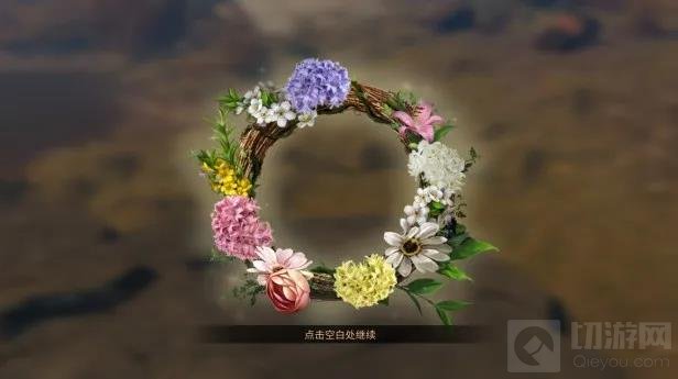 明日之后风信子花环任务怎么做 风信子花环任务流程攻略
