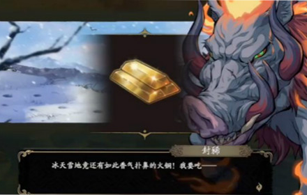 天地劫燃烧的獠牙怎么打 天地劫燃烧的獠牙通关攻略大全