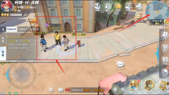 航海王带给亲人的礼物对不了话怎么解决 点不到解决方法