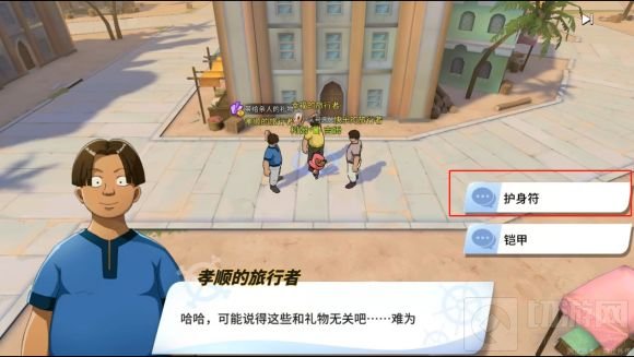 航海王带给亲人的礼物对不了话怎么解决 点不到解决方法