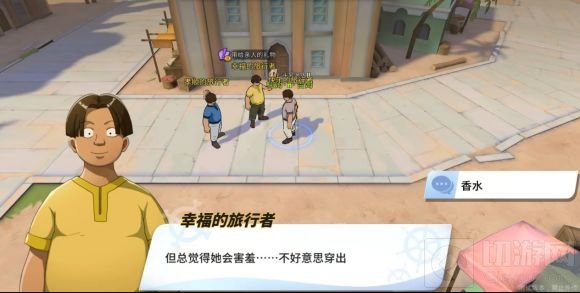 航海王带给亲人的礼物对不了话怎么解决 点不到解决方法