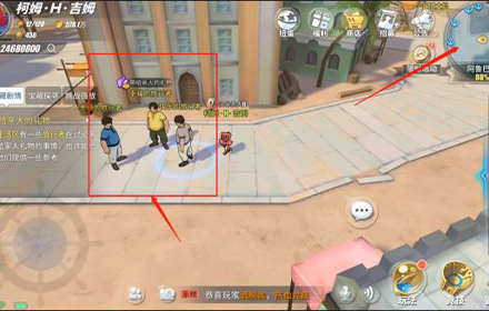 航海王带给亲人的礼物对不了话怎么解决 点不到解决方法