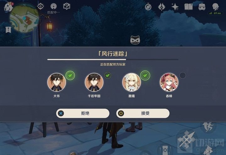 原神风行迷踪匹配不到人怎么办 风行迷踪匹配不到人解决方法