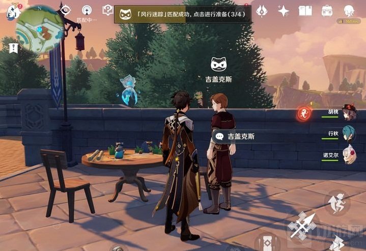 原神风行迷踪匹配不到人怎么办 风行迷踪匹配不到人解决方法