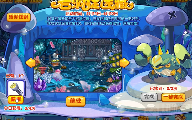 洛克王国岩洞捉迷藏活动攻略大全 岩洞捉迷藏活动通关流程