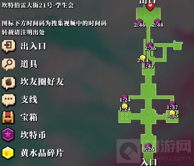 坎公骑冠剑学生会紫币在哪 坎公骑冠剑学生会隐藏紫币介绍