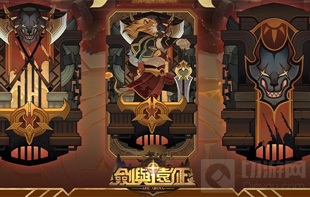 剑与远征1.63版本更新内容 剑与远征忒萝玟等英雄调整与优化