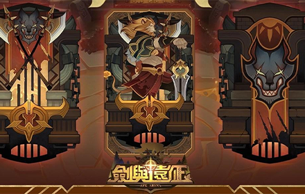 剑与远征1.63版本更新内容 剑与远征忒萝玟等英雄调整与优化