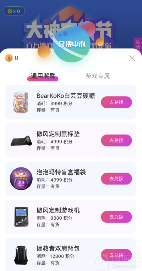 2021网易大神宠粉节高能预热 百万福利狂欢即将开启