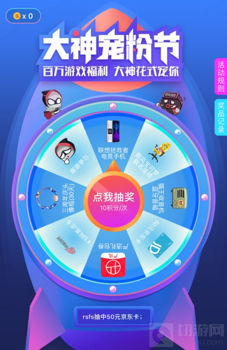 2021网易大神宠粉节高能预热 百万福利狂欢即将开启