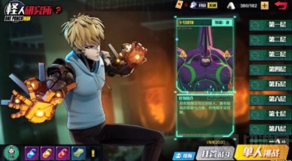 腾讯游戏年度发布会 一拳超人正义执行公布全新测试近期启动