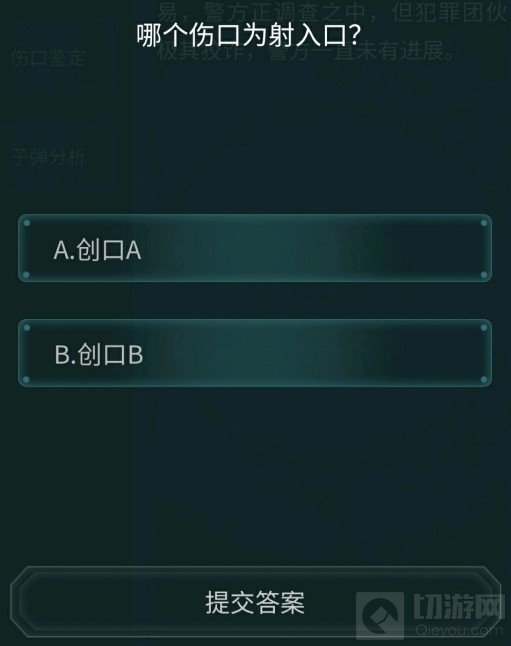 犯罪大师枪弹痕迹科普篇答案是什么 枪弹痕迹科普篇答案解析