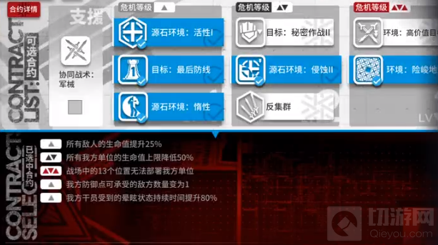 明日方舟光谱行动黄铁峡谷8低配 光谱行动黄铁峡谷8通关图文