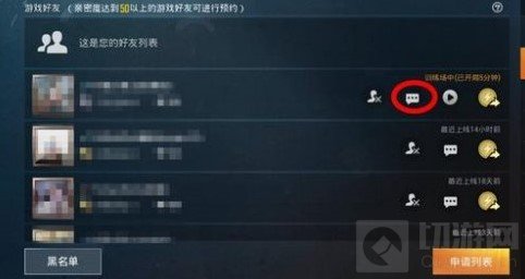 和平精英好友怎么拉黑 和平精英好友拉黑方法介绍