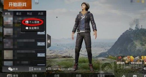 和平精英好友怎么拉黑 和平精英好友拉黑方法介绍