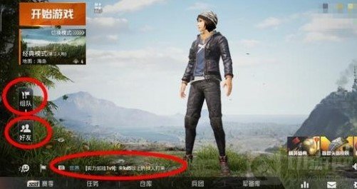 和平精英好友怎么拉黑 和平精英好友拉黑方法介绍