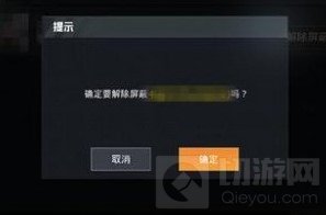 和平精英好友怎么拉黑 和平精英好友拉黑方法介绍