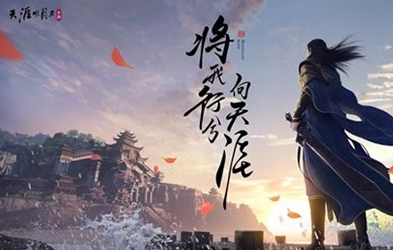 天涯明月刀手游珍蝶录图鉴在哪收集 珍蝶录图鉴全收集攻略