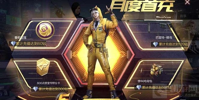 cf手游巴雷特蜂鸟怎么得 cf手游巴雷特蜂鸟获取方式