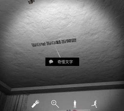 孙美琪疑案刘青春奇怪文字在哪 孙美琪疑案奇怪文字线索介绍