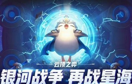 云顶之弈11.10六刺客阵容怎么搭配 六刺客阵容运营思路分析