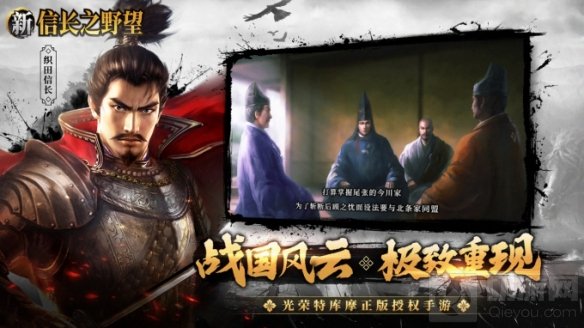 新信长之野望手游首曝 信长14代制作人小笠原贤一亲自站台