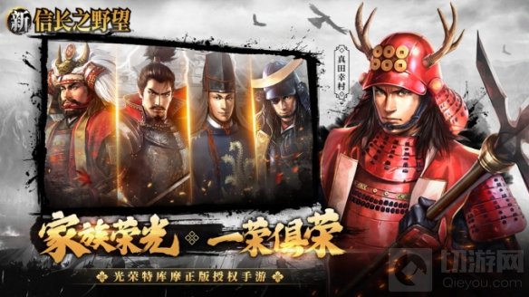 新信长之野望手游首曝 信长14代制作人小笠原贤一亲自站台