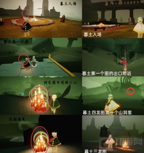 光遇5.17任务攻略 光遇5.17大蜡烛季节蜡烛日常任务位置一览