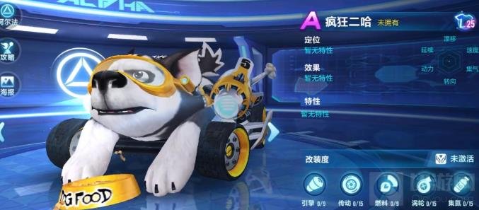 qq飞车手游疯狂二哈特性怎么样 qq飞车疯狂二哈强度分析