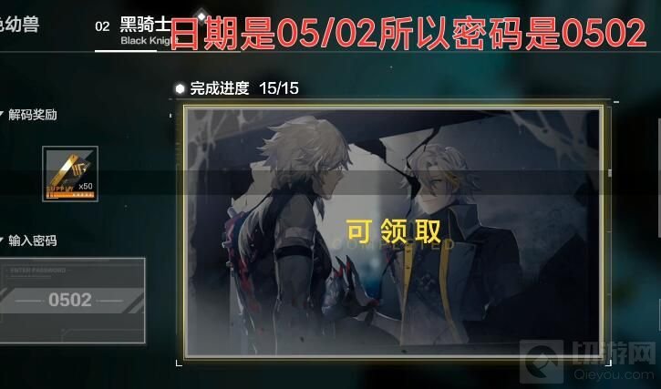 战双帕弥什黑骑士密码是多少 全新拼图活动黑骑士密码大全