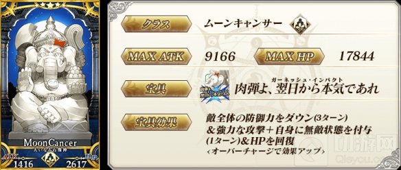 FGOFR联动预热卡池怎么样 FGO吉娜可刑部姬值不值得抽