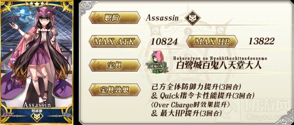 FGOFR联动预热卡池怎么样 FGO吉娜可刑部姬值不值得抽