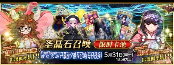 FGOFR联动预热卡池怎么样 FGO吉娜可刑部姬值不值得抽