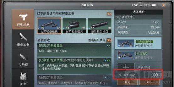 明日之后配件掉落规则更新 配件掉落商店合成攻略2021