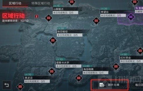 明日之后配件掉落规则更新 配件掉落商店合成攻略2021