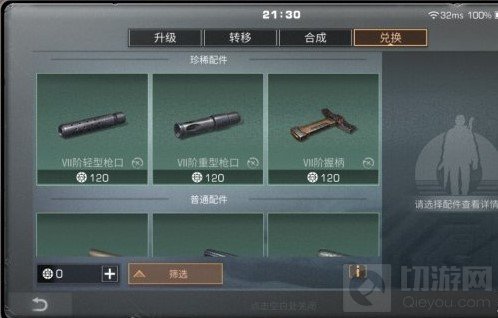 明日之后配件掉落规则更新 配件掉落商店合成攻略2021