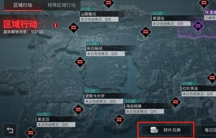 明日之后配件掉落规则更新 配件掉落商店合成攻略2021