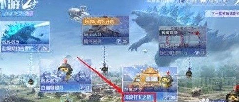 和平精英军事基地空中走廊在哪 军事基地空中走廊打卡点位置