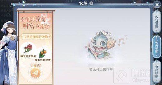 天谕手游家园币怎么获得 天谕手游家宅币获取途径一览