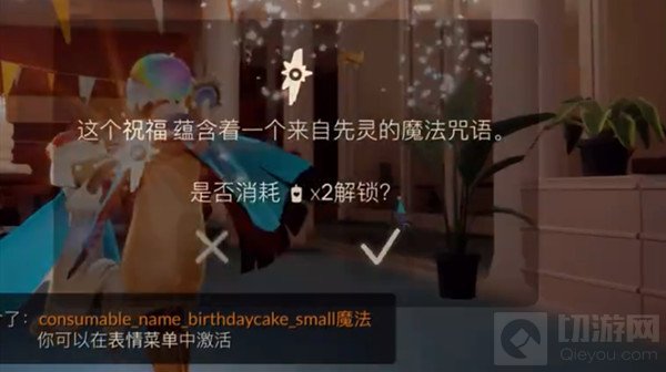 光遇两周年活动攻略 两周年兑换物品奖励大全两周年庆典活动