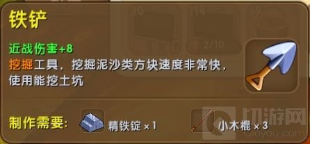 迷你世界铲子无法使用怎么解决 铲子无法使用解决方法