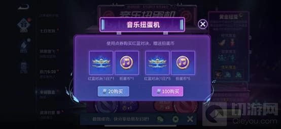 王者荣耀音乐扭蛋机在哪里 音乐扭蛋机活动入口位置一览